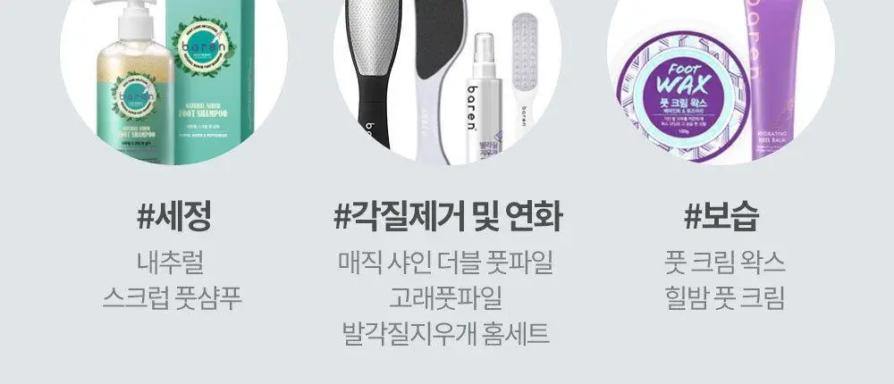[OY단독] 바렌 매직 샤인 더블 풋파일 상세페이지 23